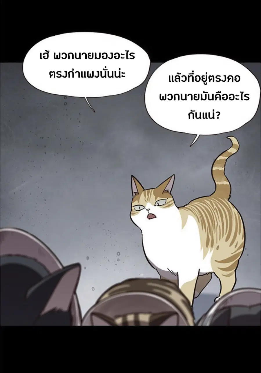 Eleceed ตอนที่ 56 หน้า 5