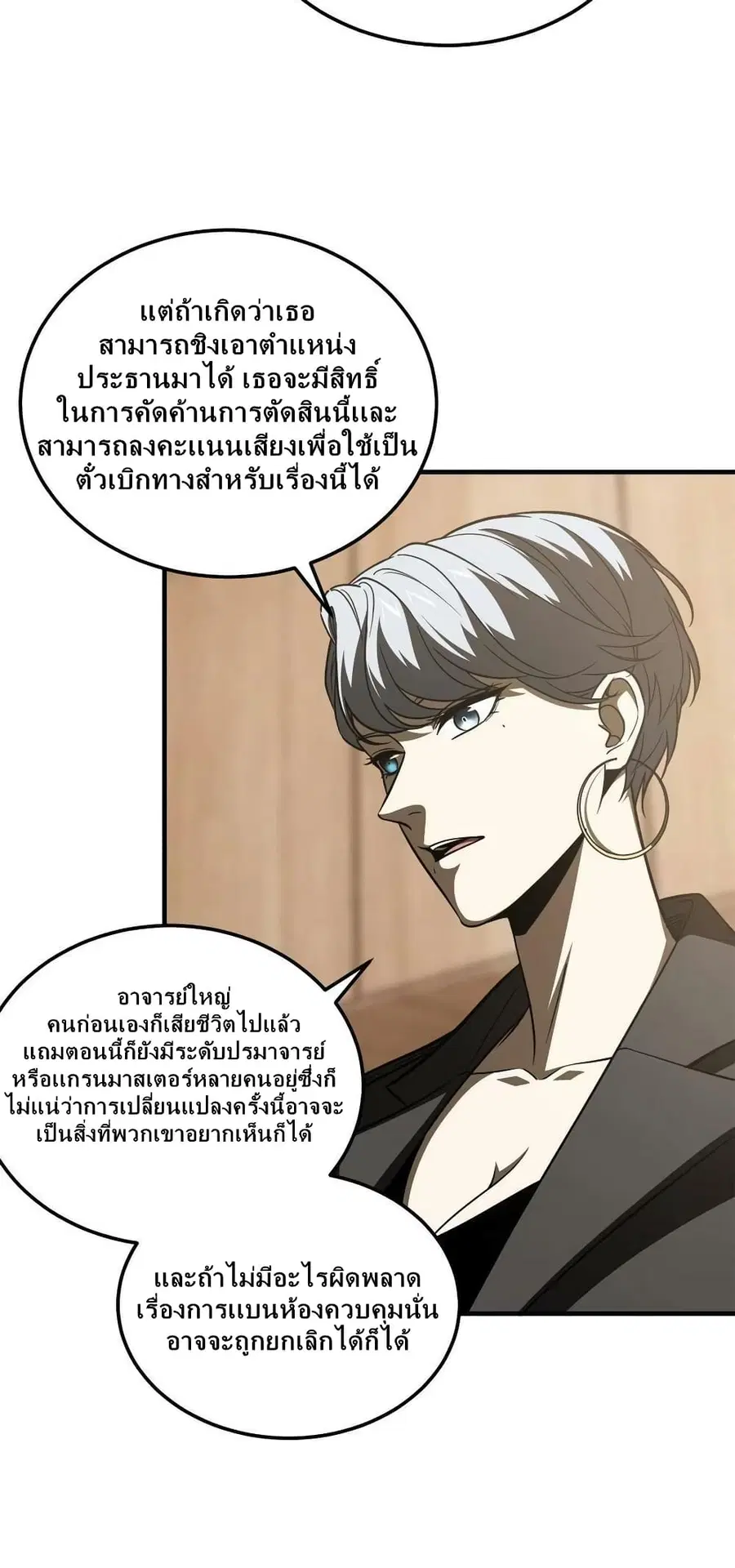 Global Martial Arts ตอนที่ 171 หน้า 30