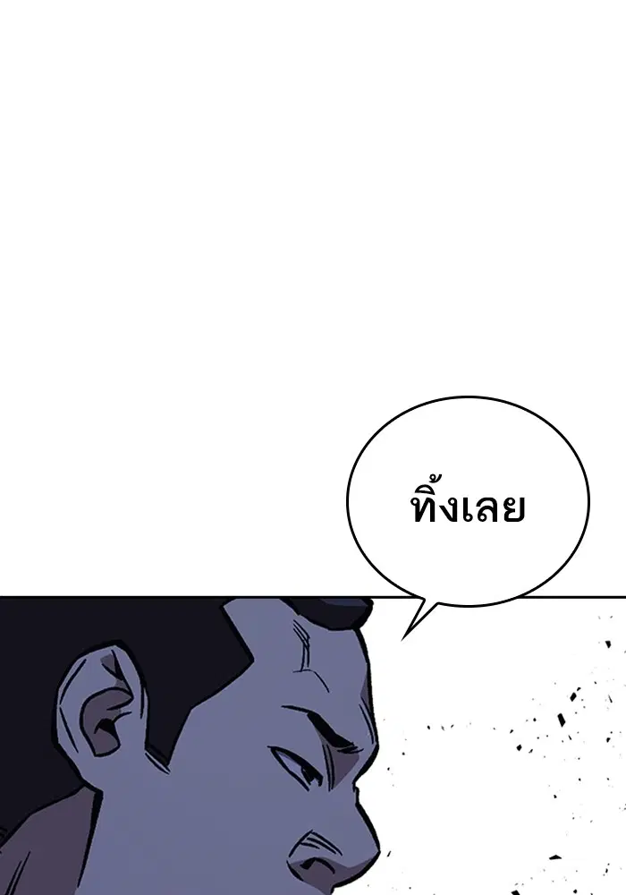 Study Group ตอนที่ 194 หน้า 111