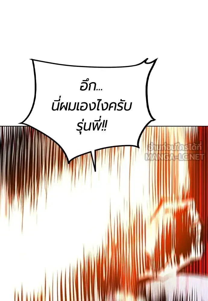 Jungle Juice ตอนที่ 161 หน้า 53