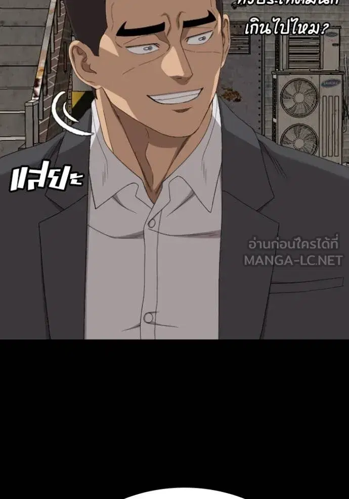Bad Guy ตอนที่ 265 หน้า 80