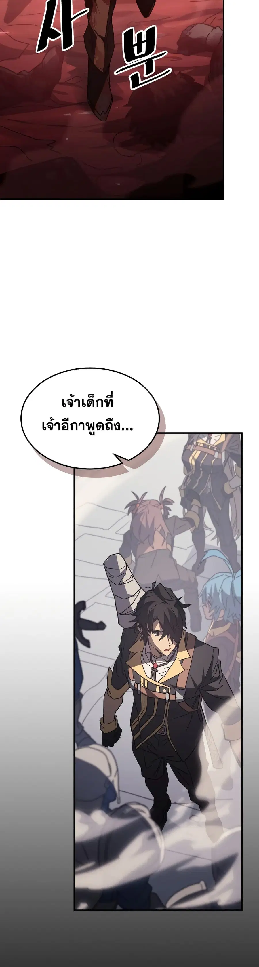 A Returner’s Magic Should Be Special ตอนที่ 157 หน้า 39