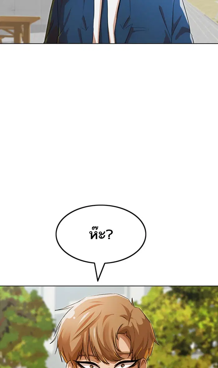 Random Chat ตอนที่ 124 หน้า 8