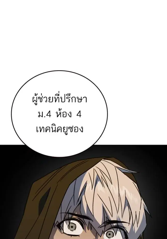 Study Group ตอนที่ 260 หน้า 40