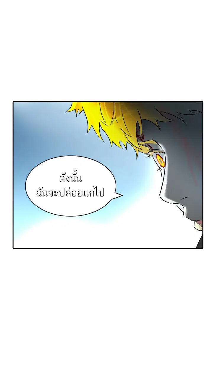 Tower of God ตอนที่ 385 หน้า 21
