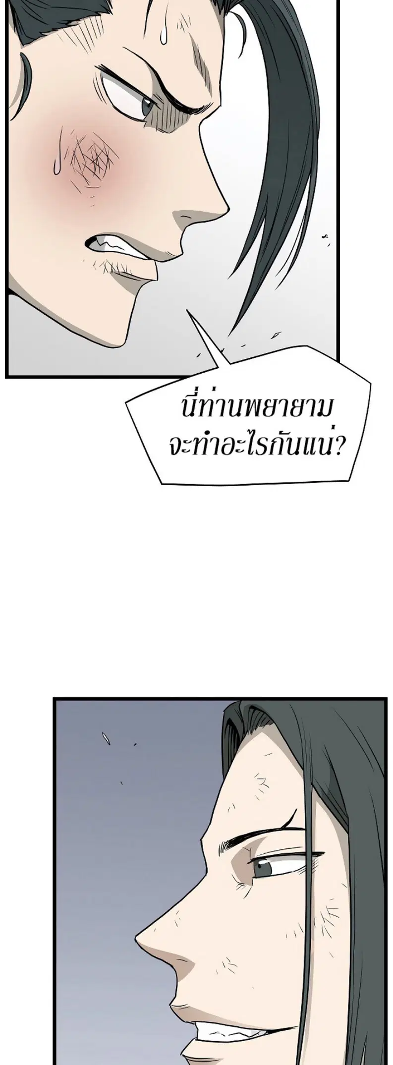 Murim Login ตอนที่ 60 หน้า 9