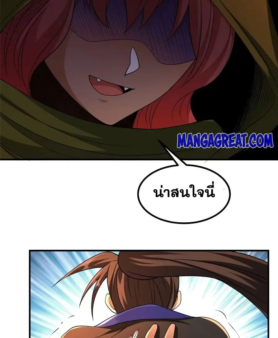 Release That Witch ตอนที่ 432 หน้า 25