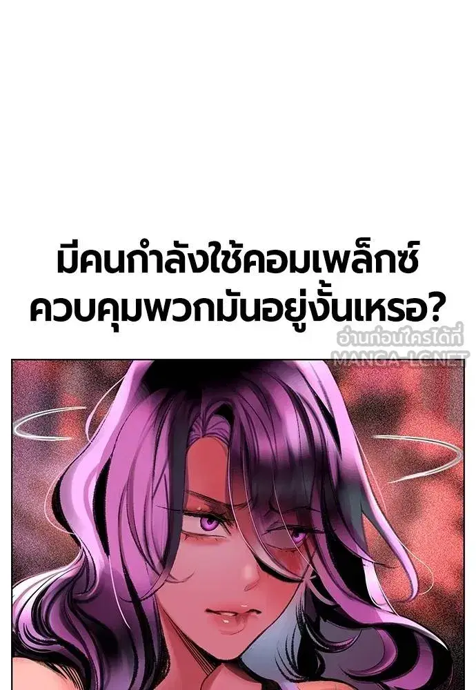 Jungle Juice ตอนที่ 144 หน้า 7