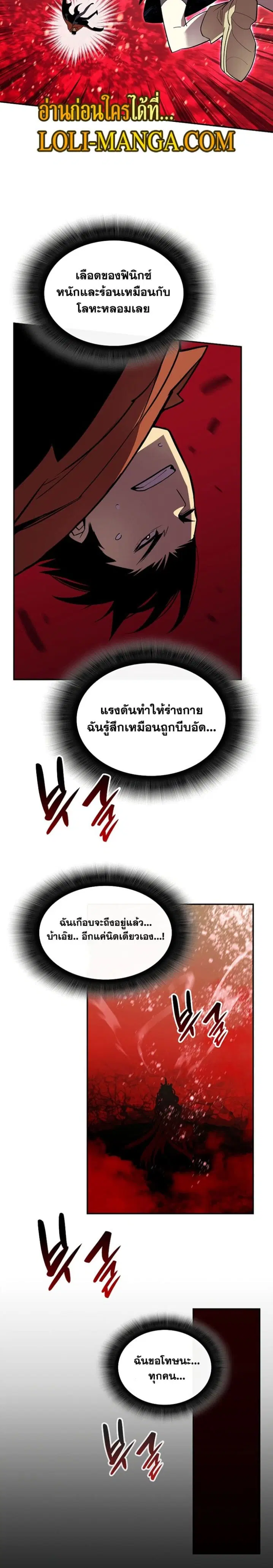 Worn and Torn Newbie ตอนที่ 135 หน้า 19
