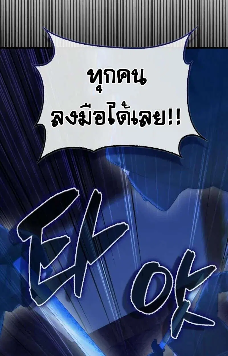 Mightiest Melee Magician สุดยอดจอมเวทย์สายประชิด ตอนที่ 59 หน้า 67