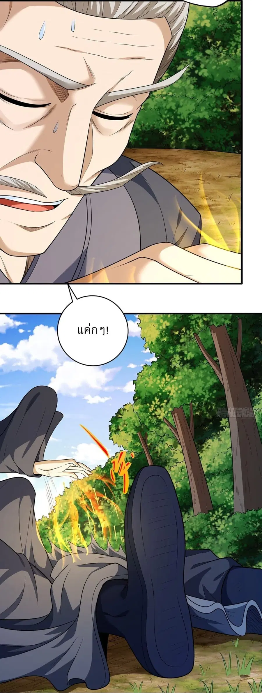 God of Martial Arts ตอนที่ 701 หน้า 11