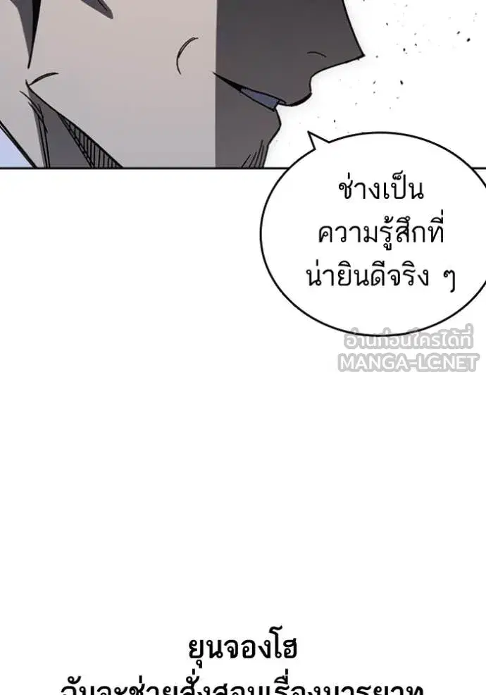 Study Group ตอนที่ 295 หน้า 108