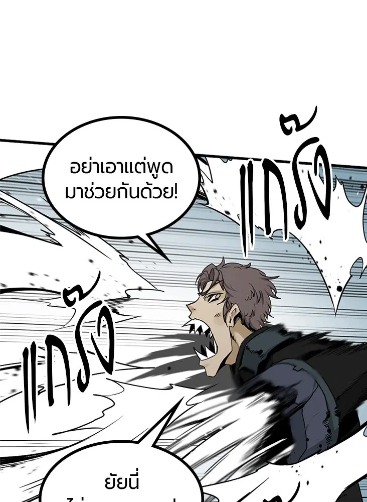 HERO KILLER ตอนที่ 105 หน้า 64
