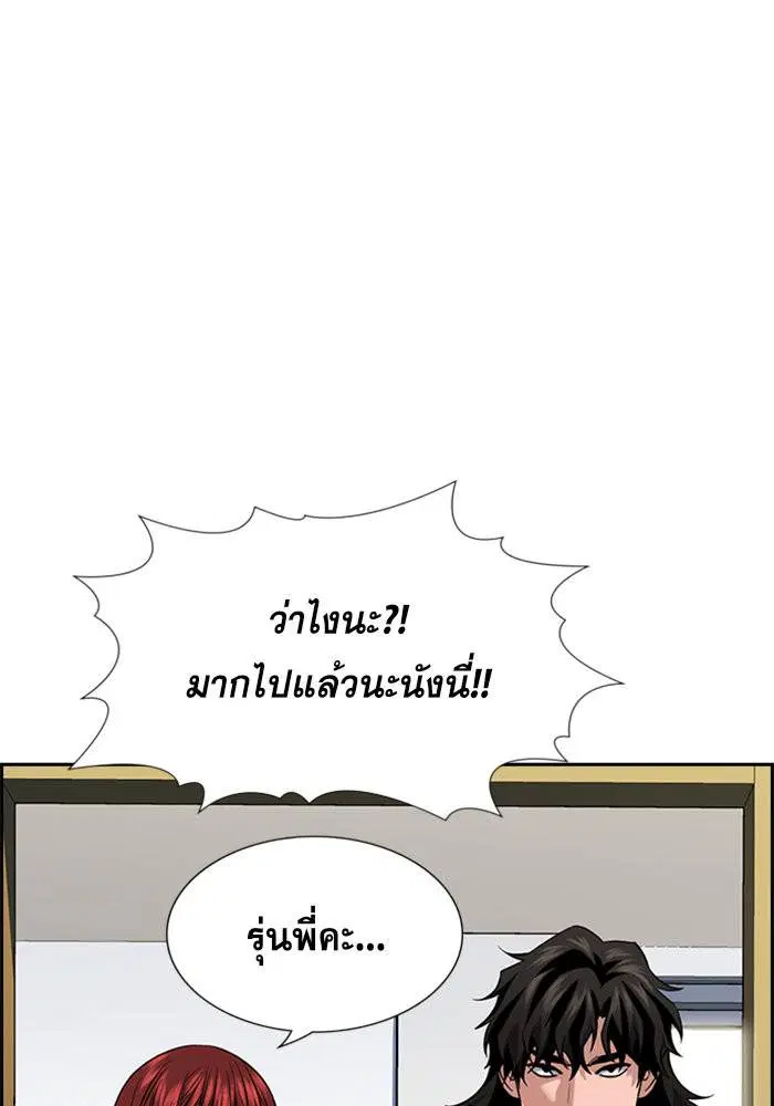 True Education ตอนที่ 89 หน้า 74