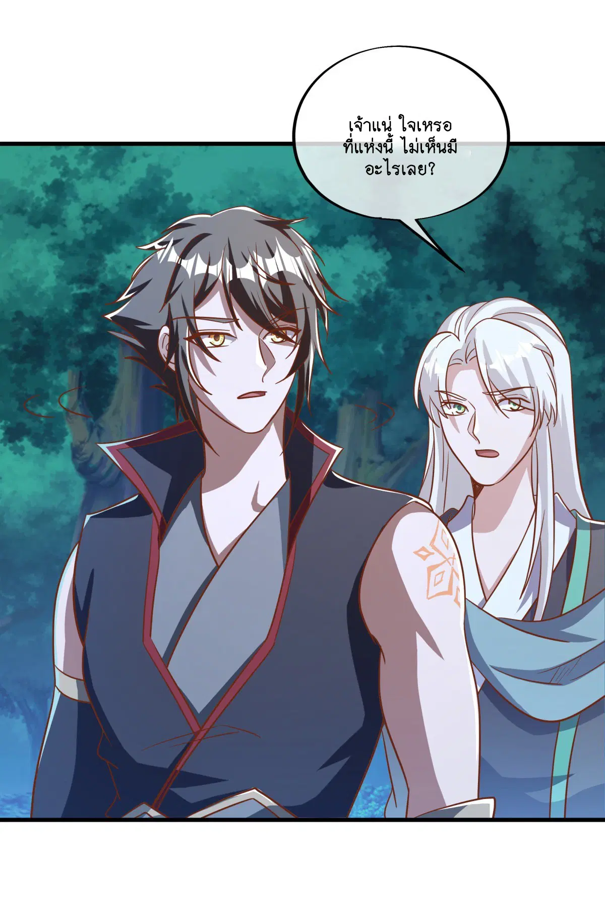 Peerless Battle Spirit ตอนที่ 700 หน้า 27