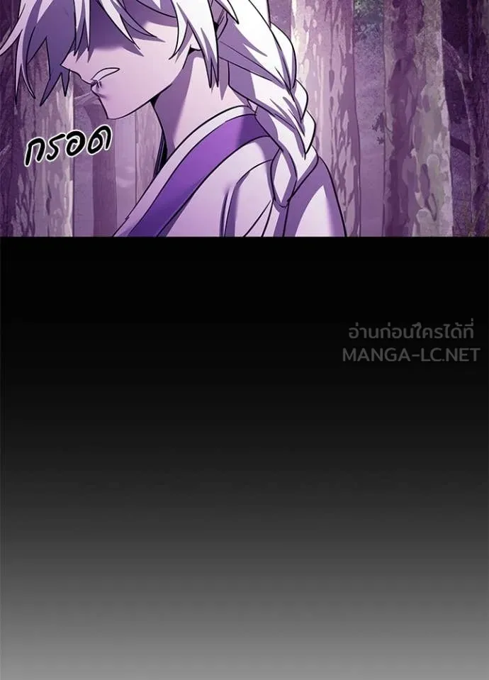 Night of the Ogre ตอนที่ 114 หน้า 161