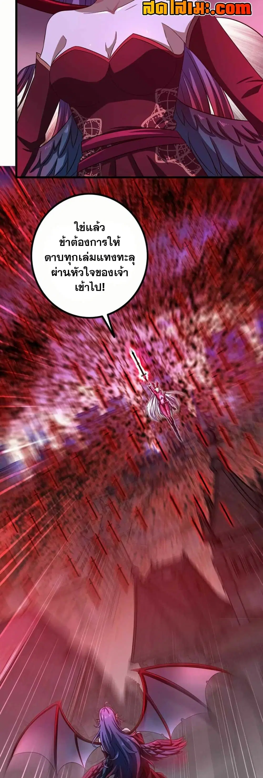 My Wife is a Demon Queen ตอนที่ 357 หน้า 16