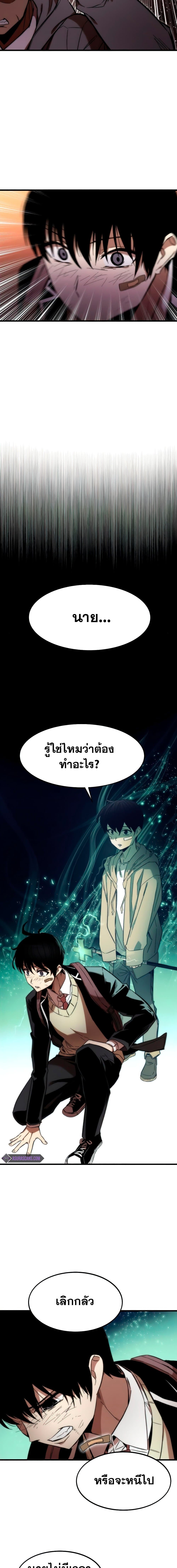 Ultra Alter แอ็กรองสตรองโคตร ตอนที่ 5 หน้า 27