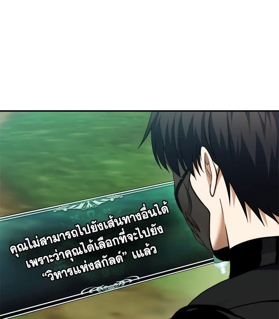 Ranker Who Lives A Second Time ตอนที่ 99 หน้า 91