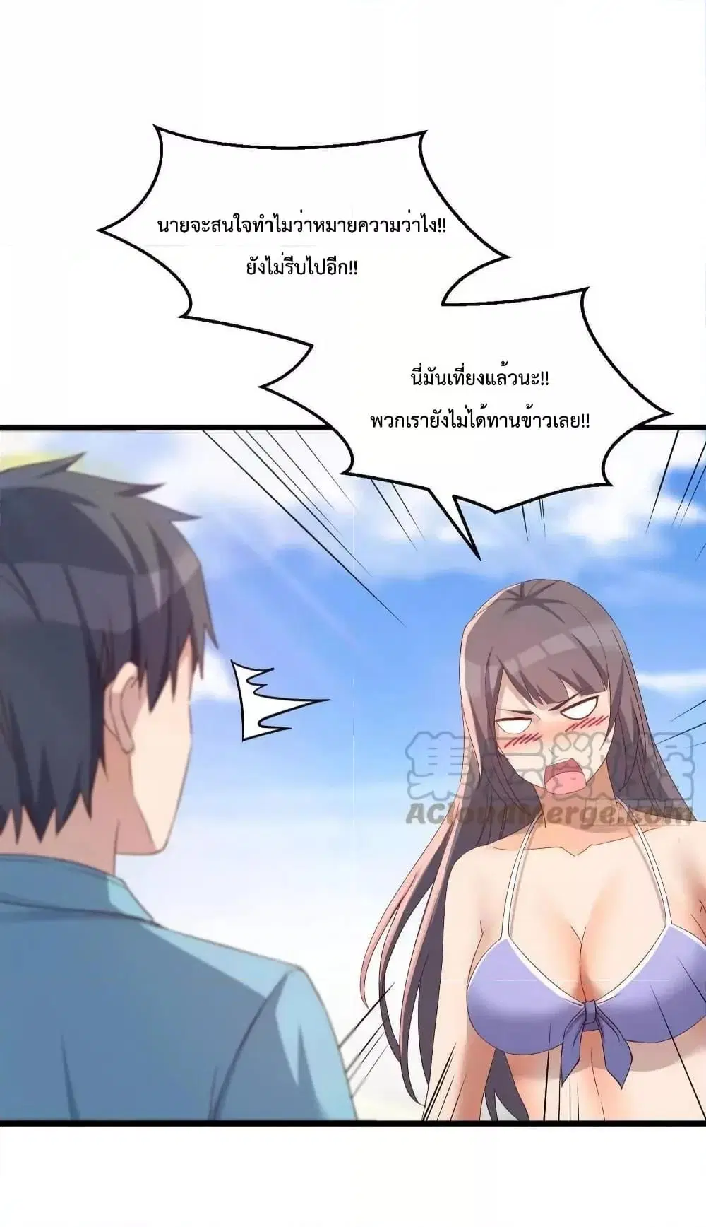 My Twin Girlfriends Loves Me So Much ตอนที่ 207 หน้า 33