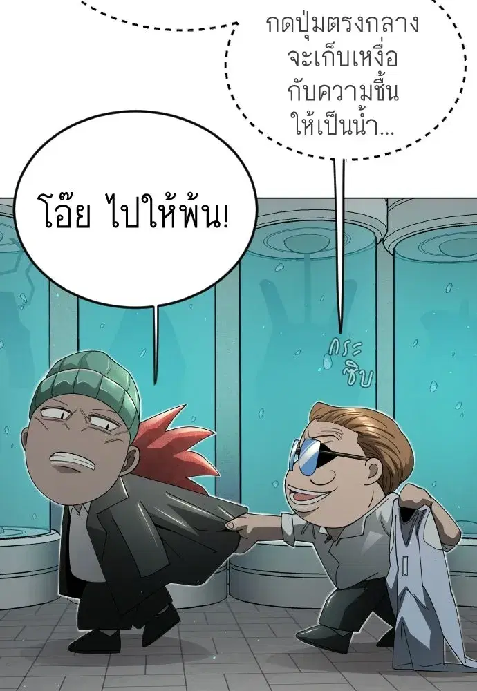Superhuman Era ตอนที่ 197 หน้า 167