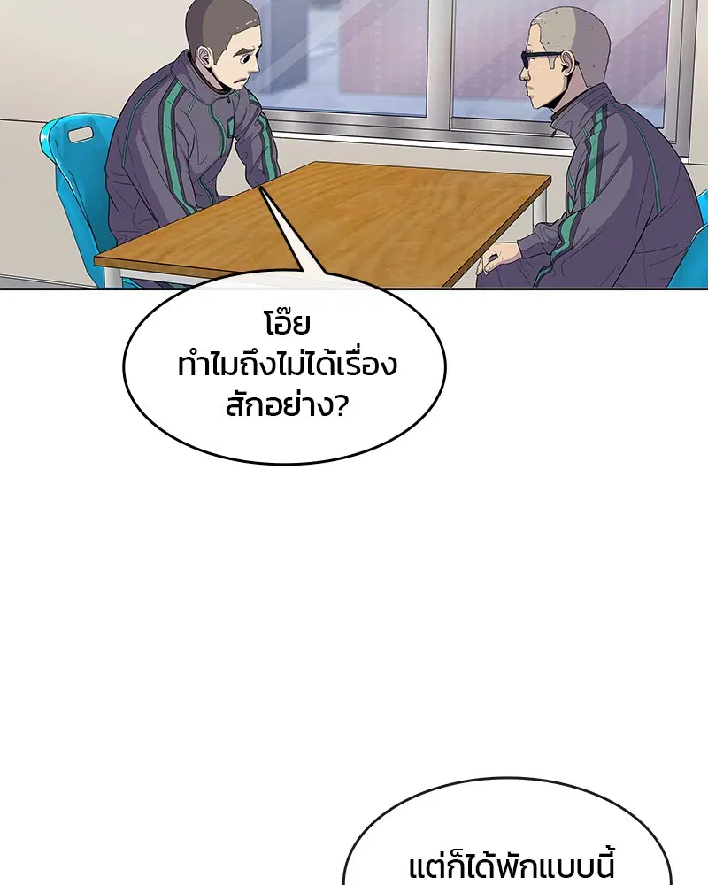 Kitchen Soldier ตอนที่ 99 หน้า 35