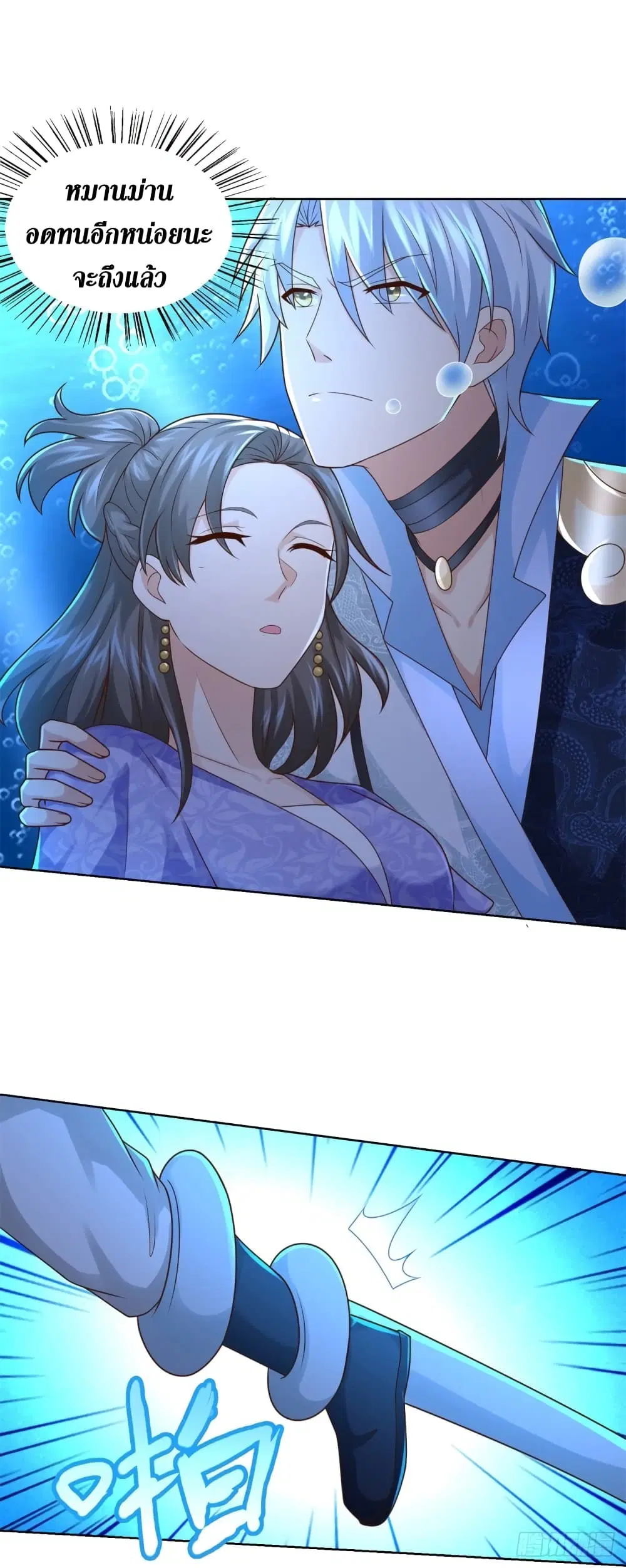 Zhi Zun Chong Sheng ตอนที่ 111 หน้า 8