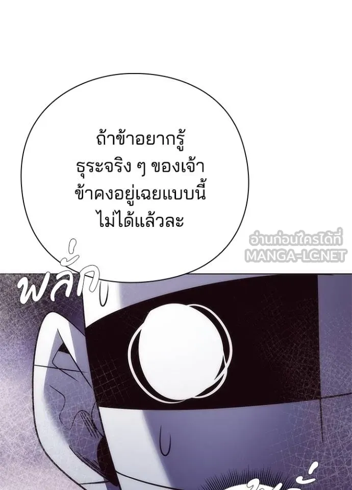 Night of the Ogre ตอนที่ 61 หน้า 47