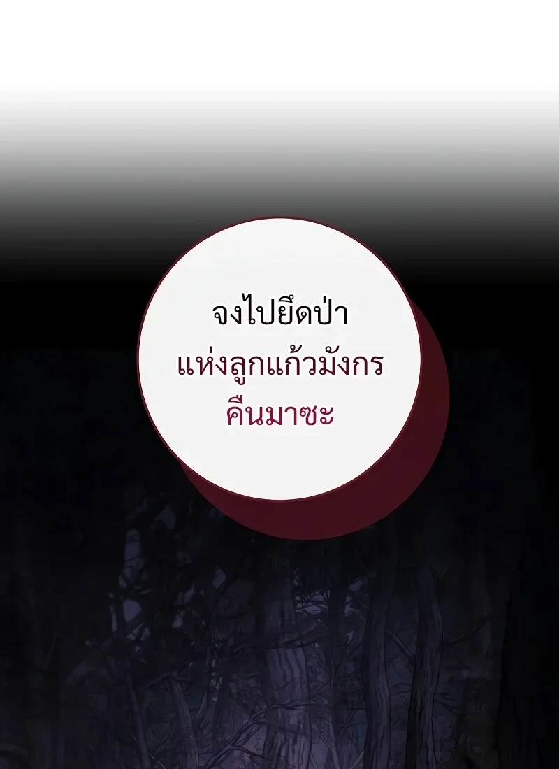 The Hero Returns ตอนที่ 118 หน้า 92