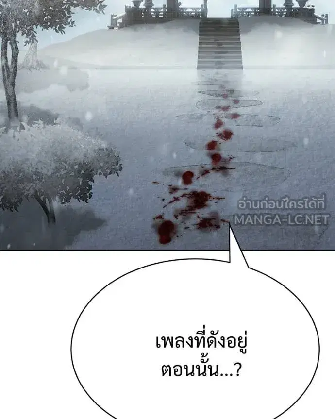 Baek XX ตอนที่ 148 หน้า 44