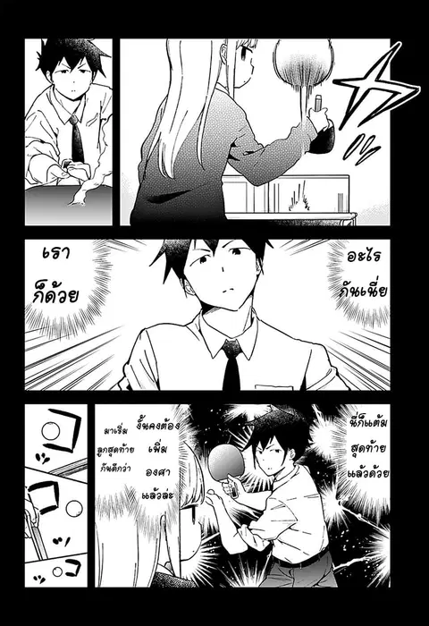 Aharen-san wa Hakarenai ตอนที่ 21 หน้า 12