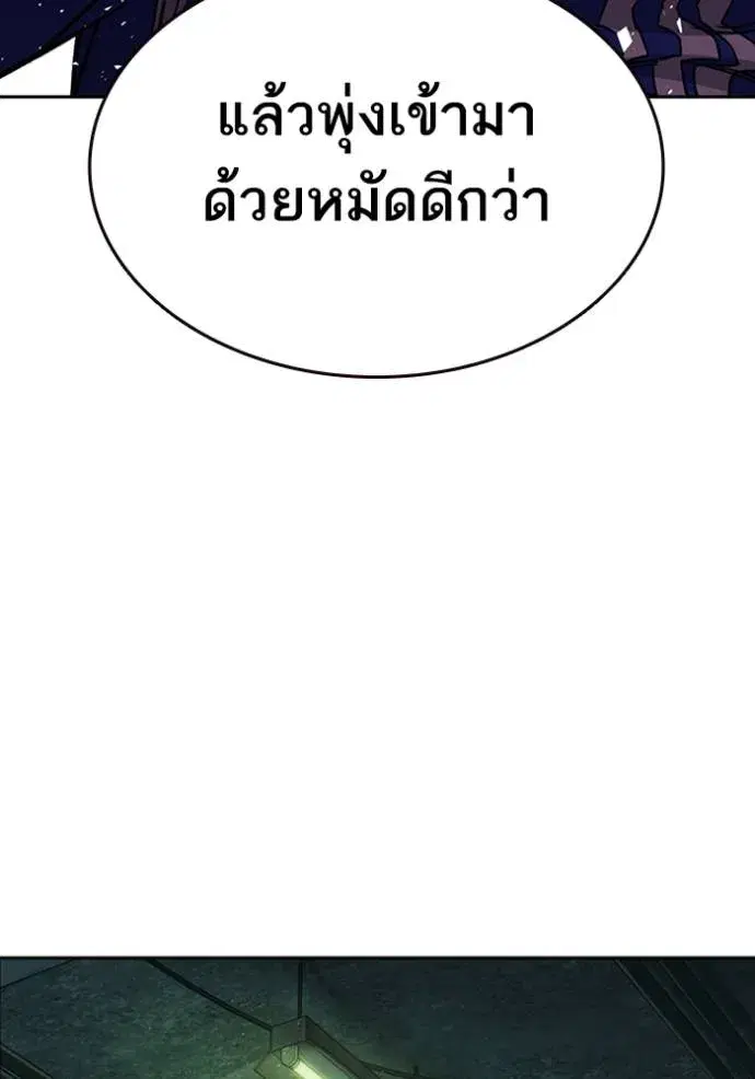 Study Group ตอนที่ 258 หน้า 131