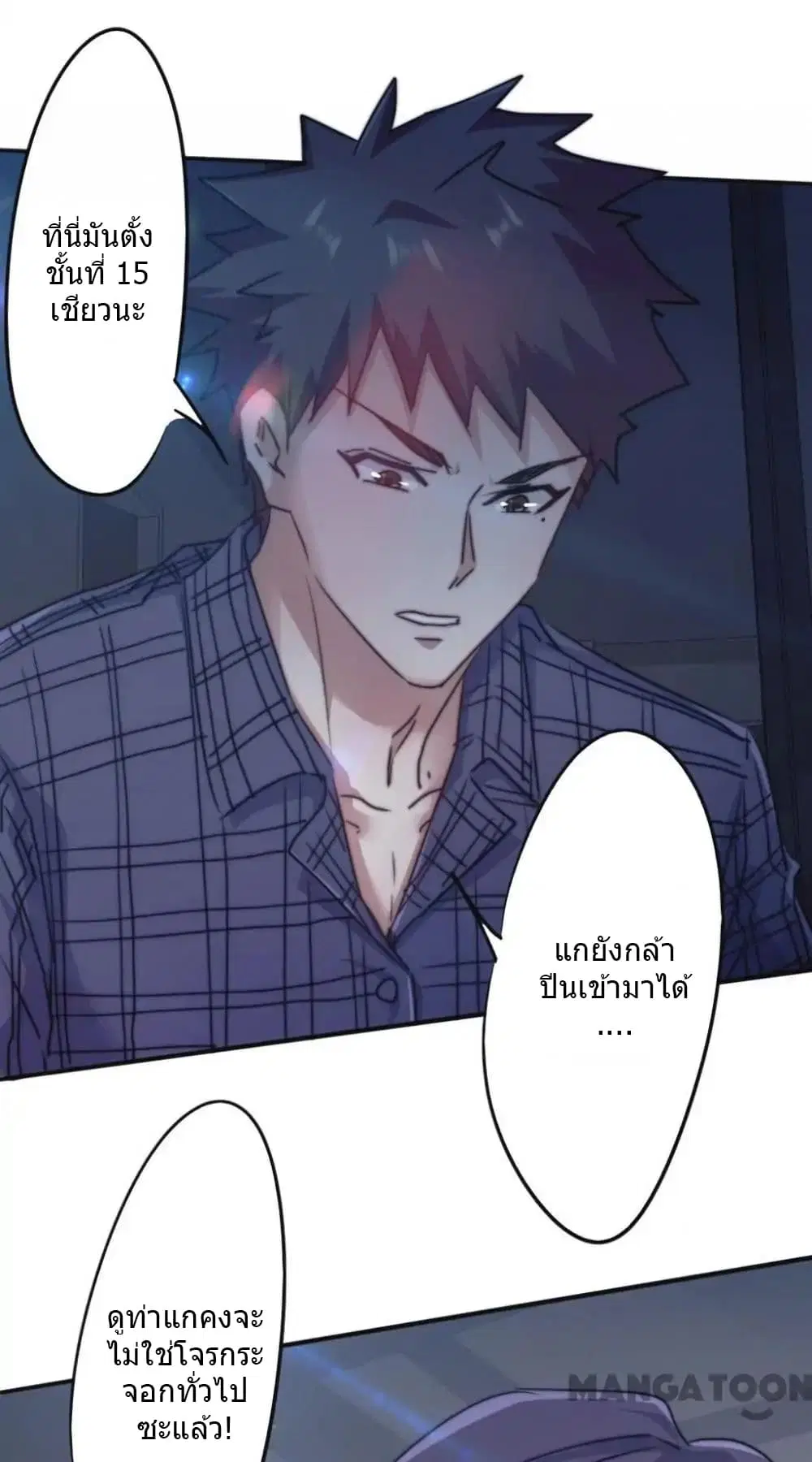 Strongest Worker ตอนที่ 114 หน้า 7
