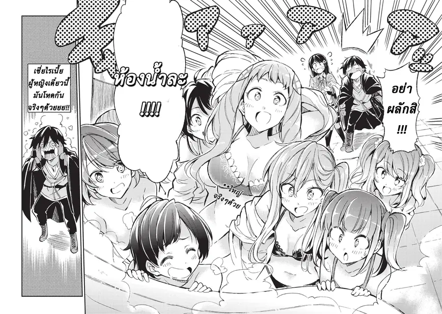 Hitoribocchi no Isekai Kouryaku ตอนที่ 10 หน้า 6