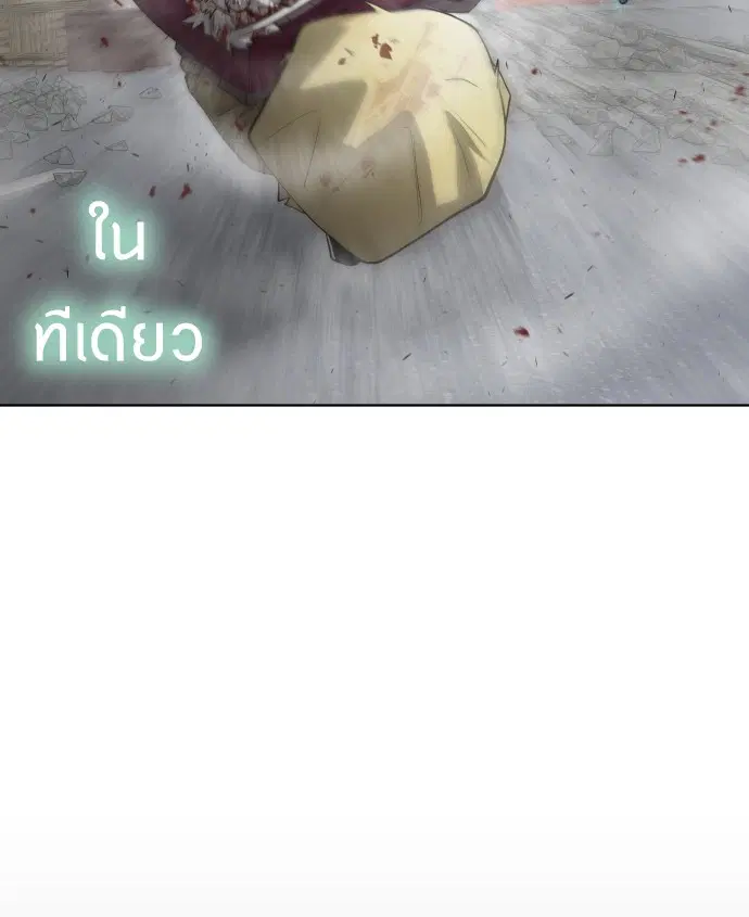 Superhuman Era ตอนที่ 97 หน้า 118