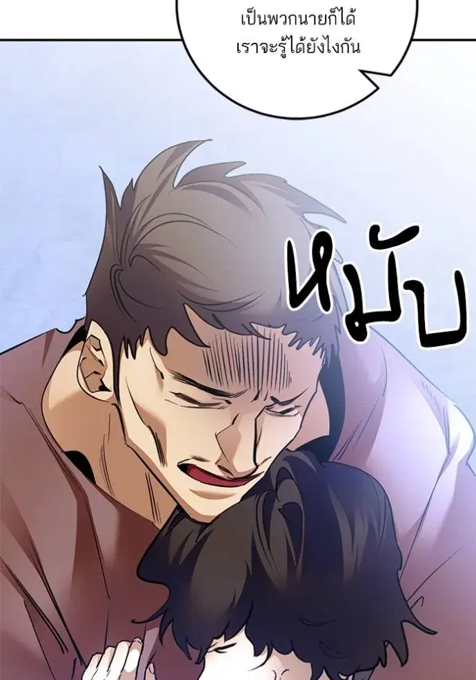 Return to Player ตอนที่ 170 หน้า 82