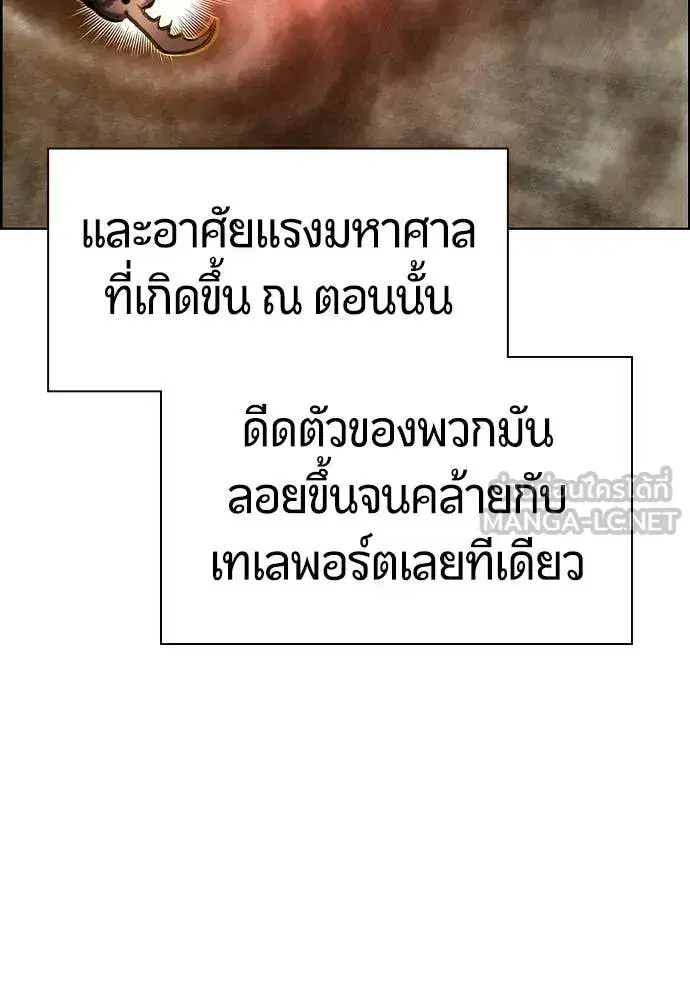 Jungle Juice ตอนที่ 185 หน้า 80