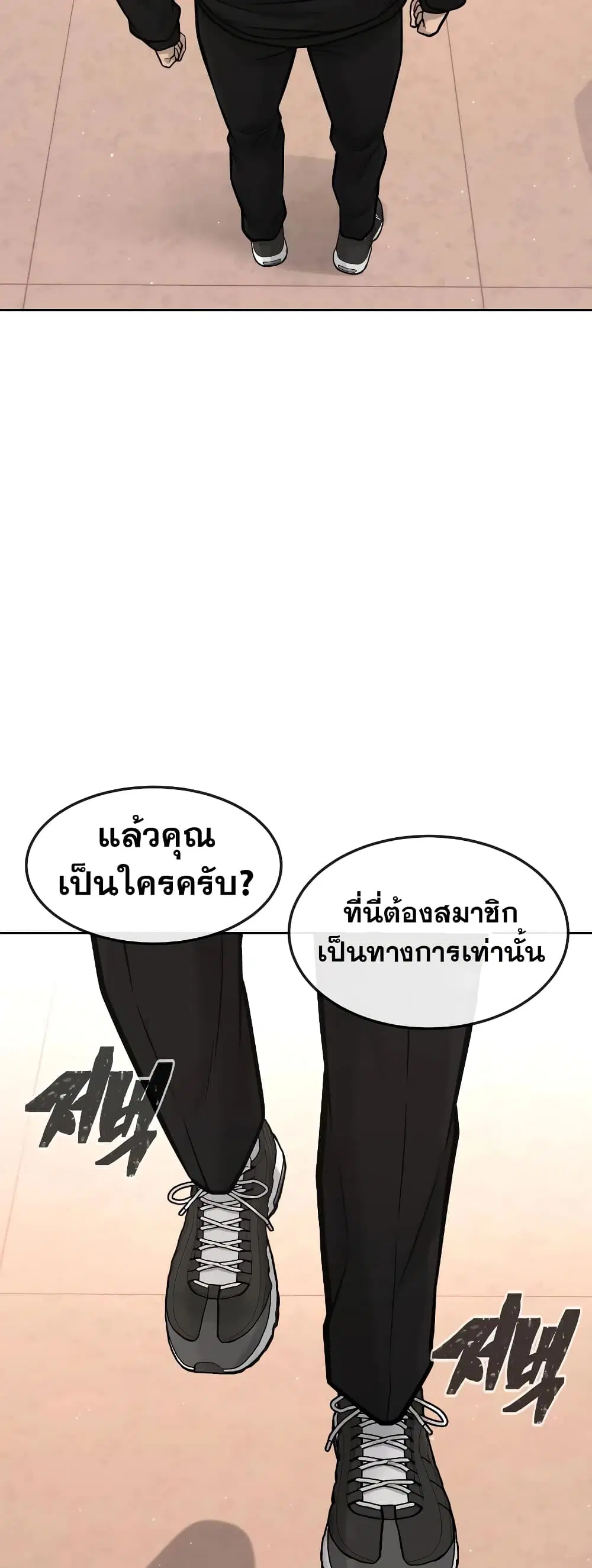 Quest Supremacy ตอนที่ 95 หน้า 62