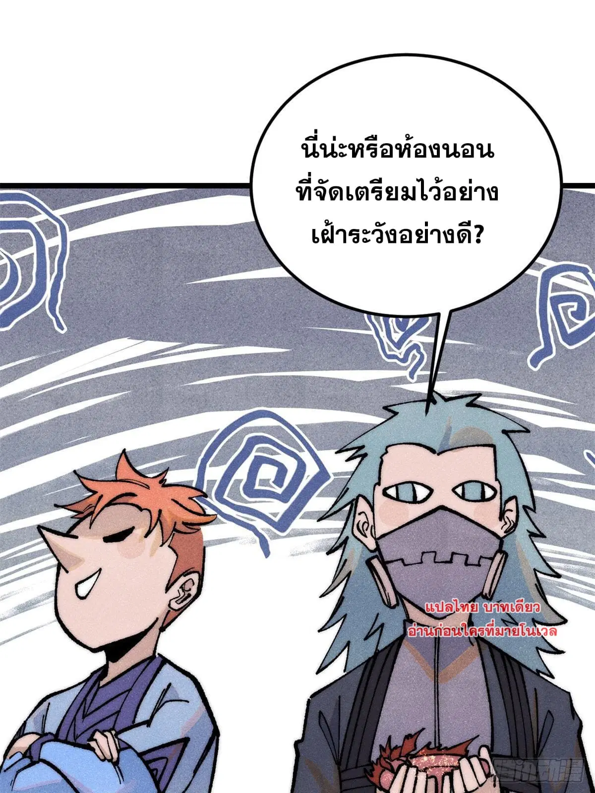All Hail the Sect Leader ตอนที่ 279 หน้า 80