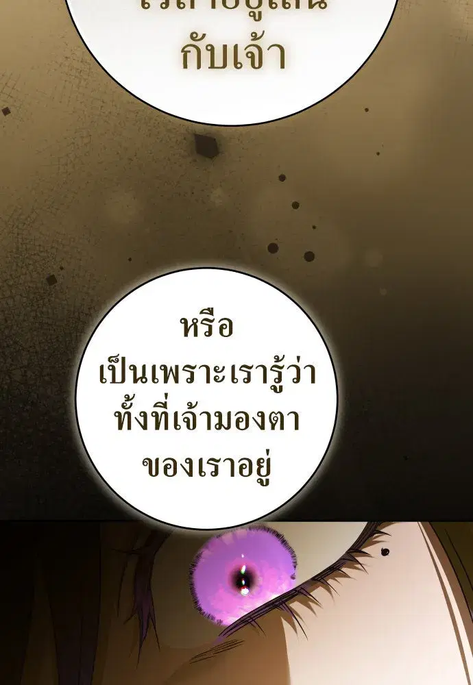 Your Throne ตอนที่ 227 หน้า 17