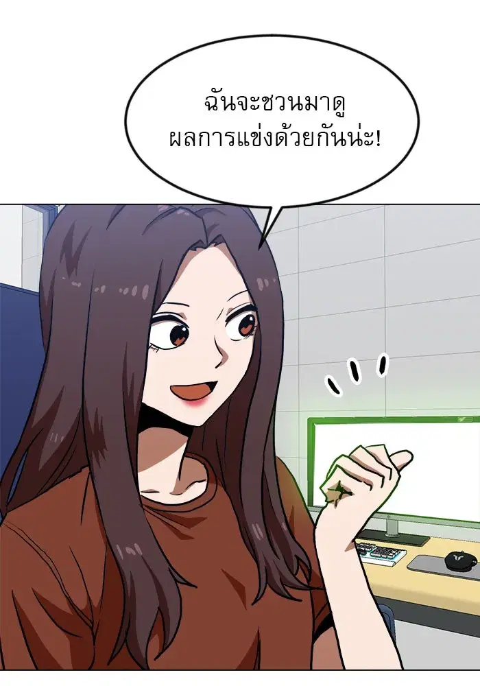 Double Click ตอนที่ 67 หน้า 50