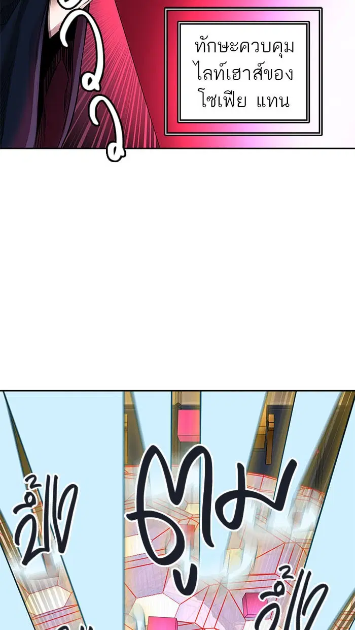 Tower of God ตอนที่ 485 หน้า 80