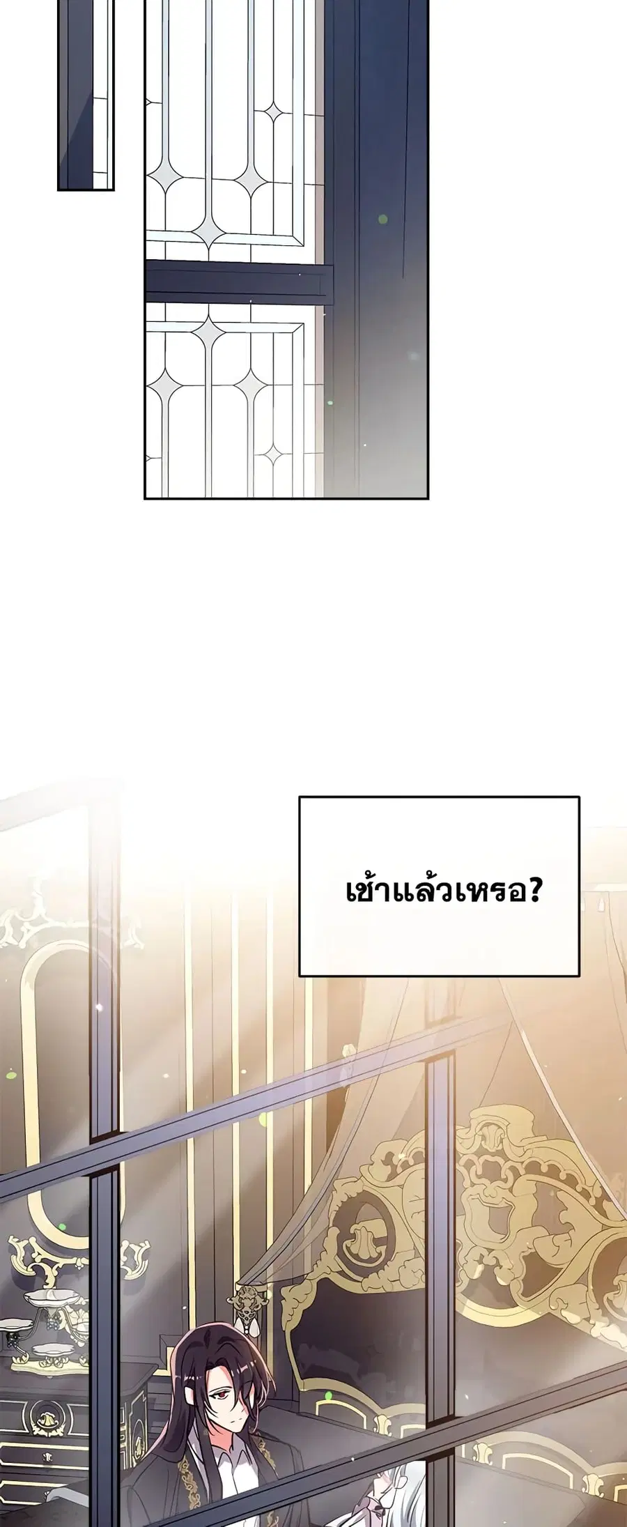 Can We Become a Family? ตอนที่ 45 หน้า 11