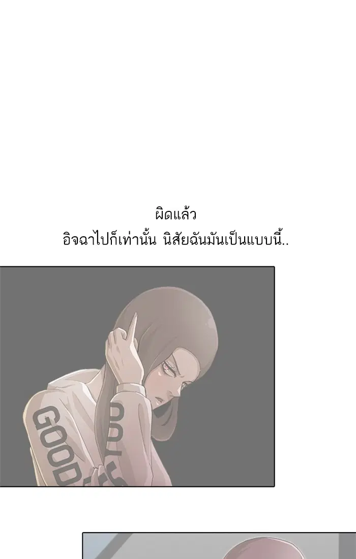Random Chat ตอนที่ 80 หน้า 21
