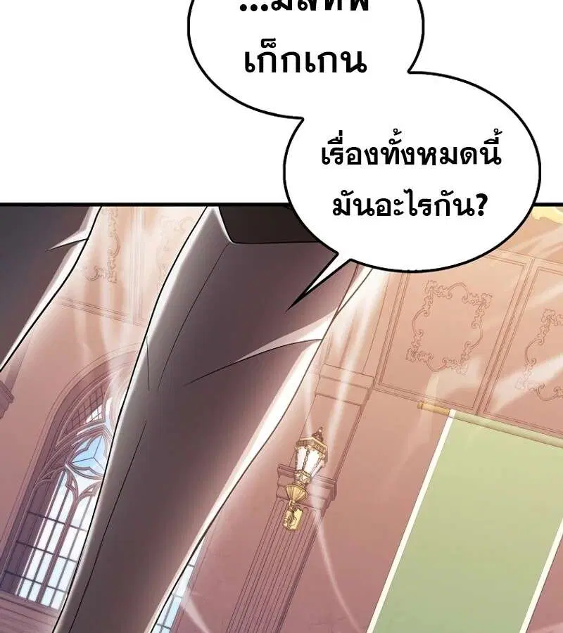 Mightiest Melee Magician สุดยอดจอมเวทย์สายประชิด ตอนที่ 54 หน้า 8