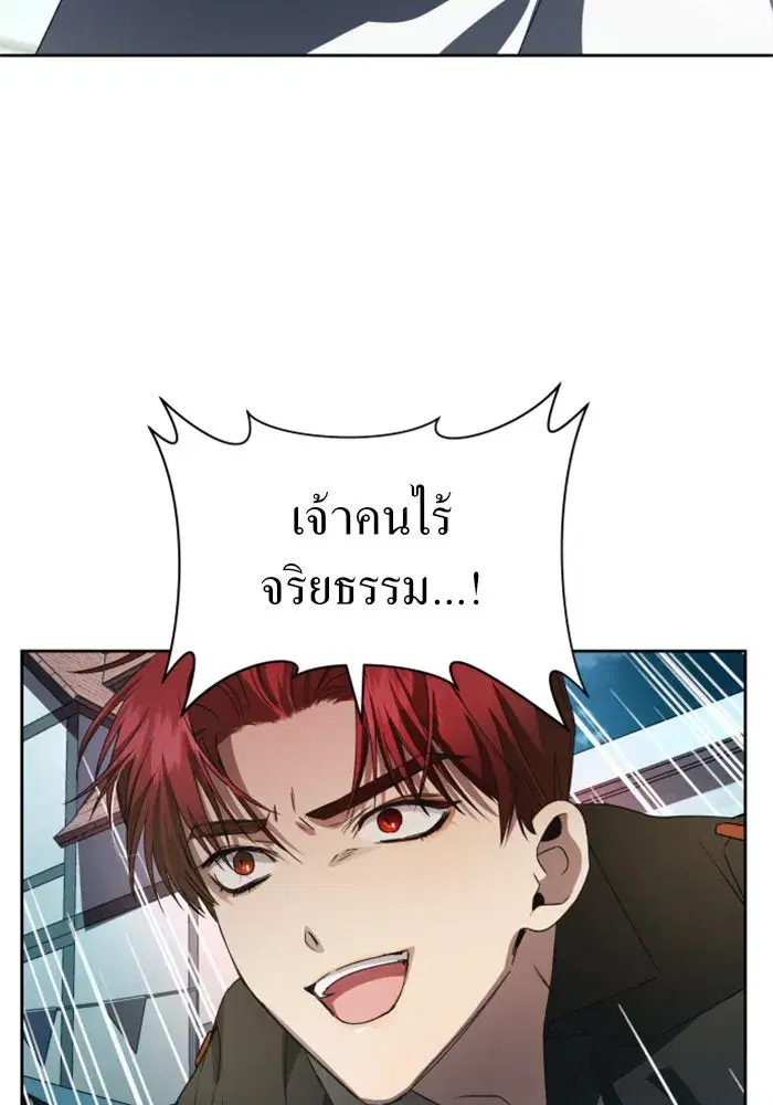 Your Throne ตอนที่ 37 หน้า 92