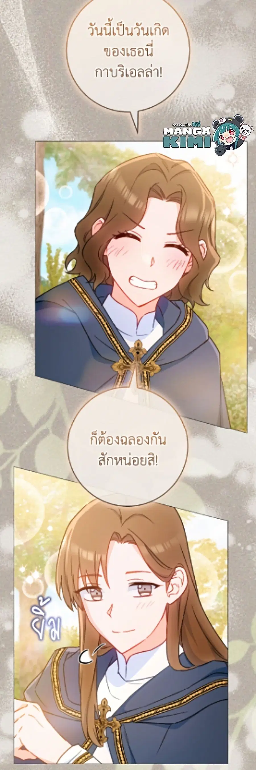 The Young Lady Is a Royal Chef ตอนที่ 196 หน้า 30