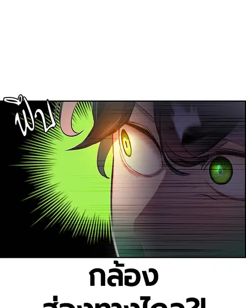 Jungle Juice ตอนที่ 36 หน้า 54