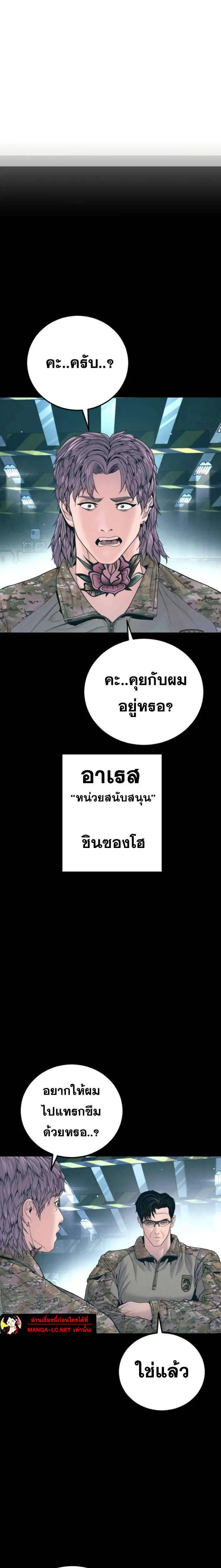 Manager Kim ตอนที่ 231 หน้า 21