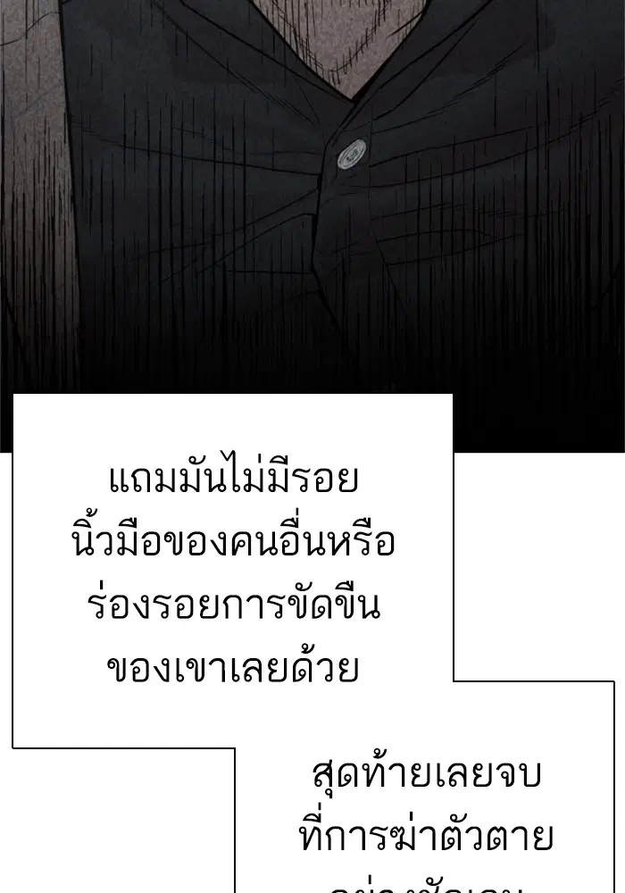 How to Fight ตอนที่ 160 หน้า 47
